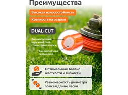 Леска ф2,4 мм х87м кругл. сеч. DUAL-CUT STARTUL GARDEN (ST6068-24)