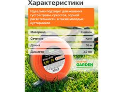 Леска ф2,4 мм х87м кругл. сеч. DUAL-CUT STARTUL GARDEN (ST6068-24)