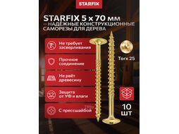 Шуруп конструкционный 5.0х70 по дереву, с прессшайбой, TORX15 (10 шт в зип-локе) STARFIX SMZ1-39635-10