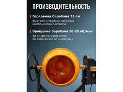 Бетоносмеситель ECO CM-140 (объём 140/92 л, 700 Вт, 230 В, вес 43 кг)