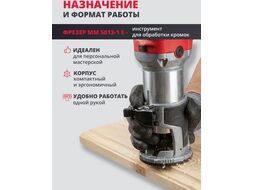 Фрезер кромочный WORTEX MM 5013-1 E в кор. + аксессуары (710 Вт, цанга 8 мм, 30000 об/мин, регул. об.) (MM50131E02618)
