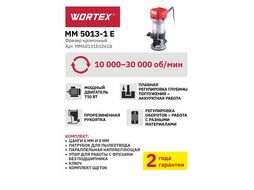 Фрезер кромочный WORTEX MM 5013-1 E в кор. + аксессуары (710 Вт, цанга 8 мм, 30000 об/мин, регул. об.) (MM50131E02618)