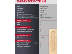 Фрезер кромочный WORTEX MM 5013-1 E в кор. + аксессуары (710 Вт, цанга 8 мм, 30000 об/мин, регул. об.) (MM50131E02618)