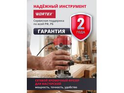 Фрезер кромочный WORTEX MM 5013-1 E в кор. + аксессуары (710 Вт, цанга 8 мм, 30000 об/мин, регул. об.) (MM50131E02618)