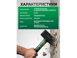 Кувалда 1,5кг с фиберглассовой рукояткой ВОЛАТ (10530-15)