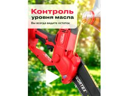Аккум. мини-пила CEC 2518-2 в чем. ALL1 XLT SET БЕСЩЕТ., 18 В, 6 (шина 15 см, 1/4", 3 мм) WORTEX 1334828