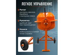 Бетоносмеситель ECO CM-71 (объем 70/50 л, 380 Вт, 230 В, вес 26 кг)