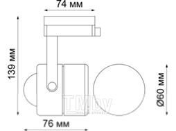 Трековый светильник Novotech Pipe 370428
