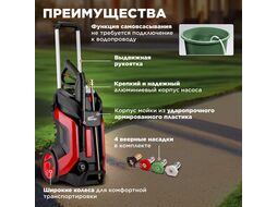 Очиститель высокого давления WORTEX PW 1740 (2.40 кВт, 170 бар, 510 л/ч, ф-ция самовсасывания)