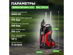 Очиститель высокого давления WORTEX PW 1740 (2.40 кВт, 170 бар, 510 л/ч, ф-ция самовсасывания)