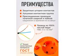 Удлинитель на катушке 30м (4 роз., 3,5кВт, с/з, ПВС 3х1,5) Юпитер (с защитой от перегрузки) (ЮПИТЕР)