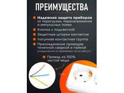 Фильтр сетевой 5м (5 роз., 2,2кВт, с/з, выкл, ПВС 3х0,75) белый Юпитер (ЮПИТЕР)