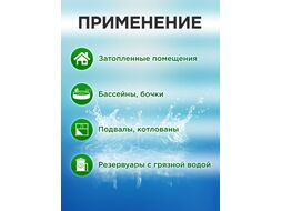 Насос погружной для загрязненной воды, нерж. ECO DI-903, 900Вт (900 Вт, 14500 л/ч, 9 м)