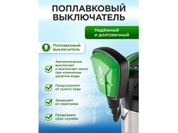 Насос погружной для загрязненной воды, нерж. ECO DI-903, 900Вт (900 Вт, 14500 л/ч, 9 м)