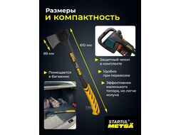 Топор универсальный X13 1250г STARTUL METSA (ST2030-13)