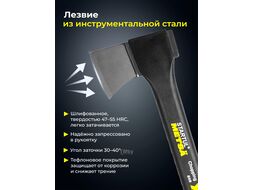 Топор универсальный X13 1250г STARTUL METSA (ST2030-13)