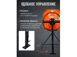 Бетоносмеситель DGM BK-200C (объем 200/140 л, 1100 Вт, 230 В, вес 55 кг)