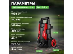 Очиститель высокого давления WORTEX PW 1420 (1.90 кВт, 150 бар, 450 л/ч, ф-ция самовсасывания)