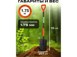 Лопата штыковая цельнометаллическая 1150мм STARTUL GARDEN (ST6087-03)
