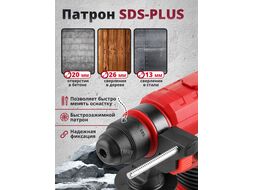 Аккум. перфоратор CRH 1820-2 в чем. ALL1 XLT SET БЕСЩЕТ., 18 В, 2.2 Дж, 20 мм, 1х4 А*ч (вес 1,7 кг, 4 режима) WORTEX 329283