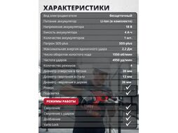 Аккум. перфоратор CRH 1820-2 в чем. ALL1 XLT SET БЕСЩЕТ., 18 В, 2.2 Дж, 20 мм, 1х4 А*ч (вес 1,7 кг, 4 режима) WORTEX 329283