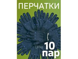 Перчатки защитные Sundays ПВХ точка 10 класс (10 пар, черный)