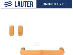 Набор аксессуаров для ванной Lauter 21BWO58C-3 + 21BWO58A (2 предмета)