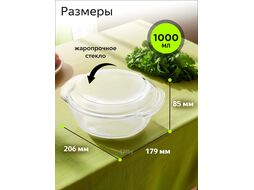 Кастрюля из жаропрочного стекла, 1.0 л, с крышкой, PERFECTO LINEA (206х179х85)