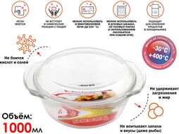 Кастрюля из жаропрочного стекла, 1.0 л, с крышкой, PERFECTO LINEA (206х179х85)
