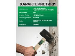 Кувалда 2,0кг с деревянной рукояткой ВОЛАТ