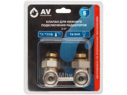 Клапан для нижнего подключения радиаторов 3/4" шаровый AVE289001 AV Engineering