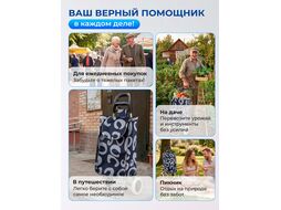 Сумка-тележка хозяйственная на колесах 30 кг, черная, круги, PERFECTO LINEA