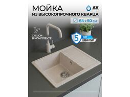 Мойка кухонная из искусственного камня BEST песочный 640х500 mm, AV Engineering