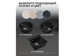 Мойка кухонная из искусственного камня BEST песочный 640х500 mm, AV Engineering