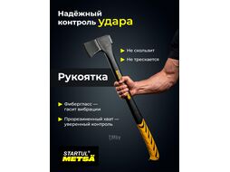 Топор-колун X16 1570г STARTUL METSA (ST2035-16)
