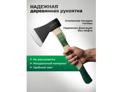 Топор 0,8кг с дер. ручкой ВОЛАТ (10260-08)