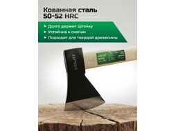 Топор 0,8кг с дер. ручкой ВОЛАТ (10260-08)