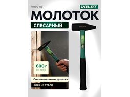 Молоток ВОЛАТ 0,6кг с фиберглассовой рукояткой