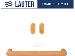 Набор аксессуаров для ванной Lauter 21BWO58C-2 + 21BWO58A (2 предмета)