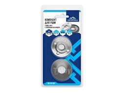 Комплект для УШМ гайка М14 с опорным фланцем, VERTEXTOOLS 20-40-125