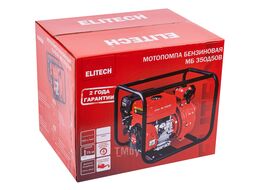 Мотопомпа бензиновая МБ 350 Д 50 В (7 л.с. / 350 л/мин / чистая вода) ELITECH 205522