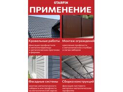 Саморез кровельный 4.8х19 мм цинк, шайба с прокл., PT3, RAL 1015 (100 шт в пласт. конт.) STARFIX (по металлу, цвет светлая слоновая кость)