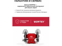 Станок точильный WORTEX BG 2040-1 в кор. (400 Вт, круг 200х20х16 мм)