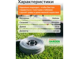 Леска ф 3.0 мм х 51 м квадратн. сеч. ALULON STARTUL GARDEN