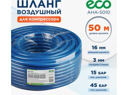 Шланг армированный внутр. ф 10мм ECO (длина 50м)