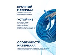 Шланг армированный внутр. ф 10мм ECO (длина 50м)