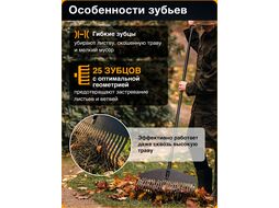 Грабли FISKARS Solid для листьев L без черенка (135014)