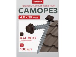 Саморез кровельный 4.8х19 мм цинк, шайба с прокл., PT3, RAL 8017 (100 шт в пласт. конт.) STARFIX (по металлу, цвет шоколадно-коричневый) (SMP2-66086-1