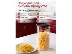 Банка для сыпучих продуктов стеклянная 1300 мл, серия CHEF, PERFECTO LINEA 34-109140