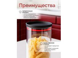 Банка для сыпучих продуктов стеклянная 1300 мл, серия CHEF, PERFECTO LINEA 34-109140
